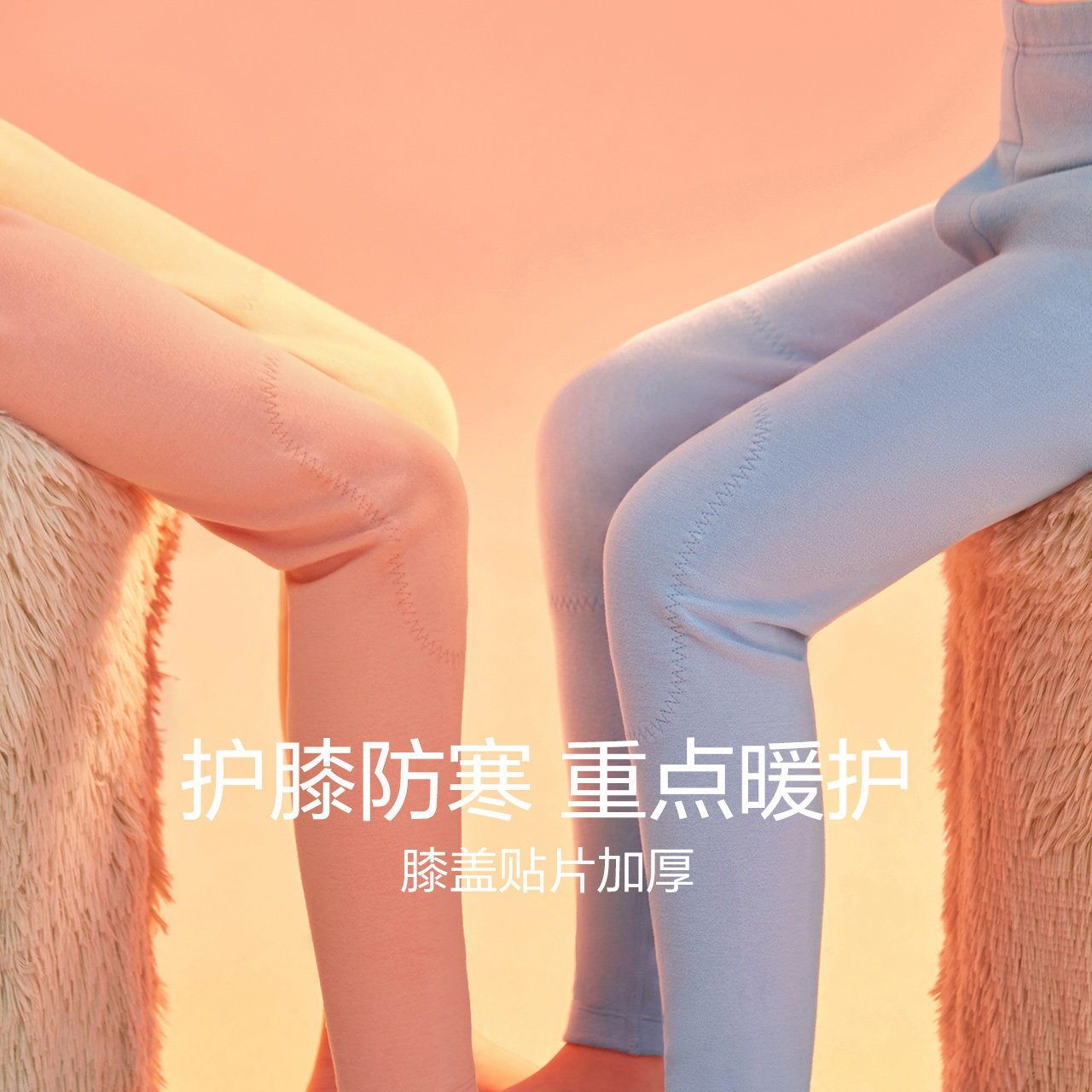 红豆绒热星人H2儿童德绒发热秋裤抗静电男女童宝宝中厚打底保暖裤,淘宝优惠券,粉丝福利购,淘宝优惠卷