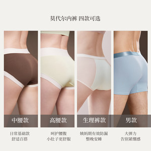红豆丝丝裤女内裤莫代尔三角裤生理裤男平角裤