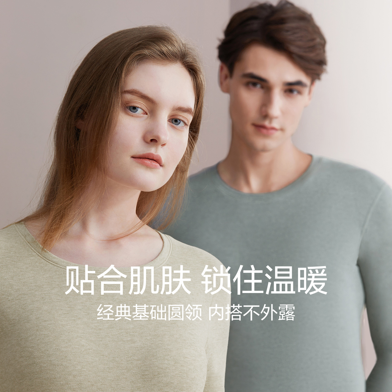 红豆绒棉花糖内衣O3情侣色纺格纹中厚男士秋衣秋裤女打底保暖套装,淘宝优惠券,粉丝福利购,淘宝优惠卷