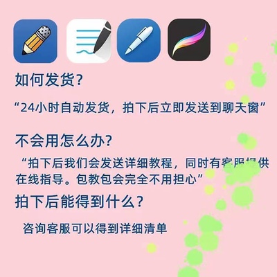 400款ipad学习软件付费notability订阅goodnotes5解锁noteability - 图1