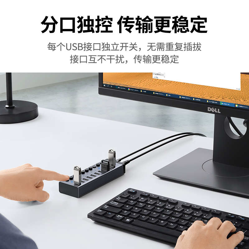 绿联USB3.0扩展器一拖4/7/10口多口高速集分线器笔记本电脑外接 - 图1