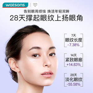 新品屈臣氏S.A.卓沿赋妍紧致弹力抗皱精华眼霜15克敏肌按摩头