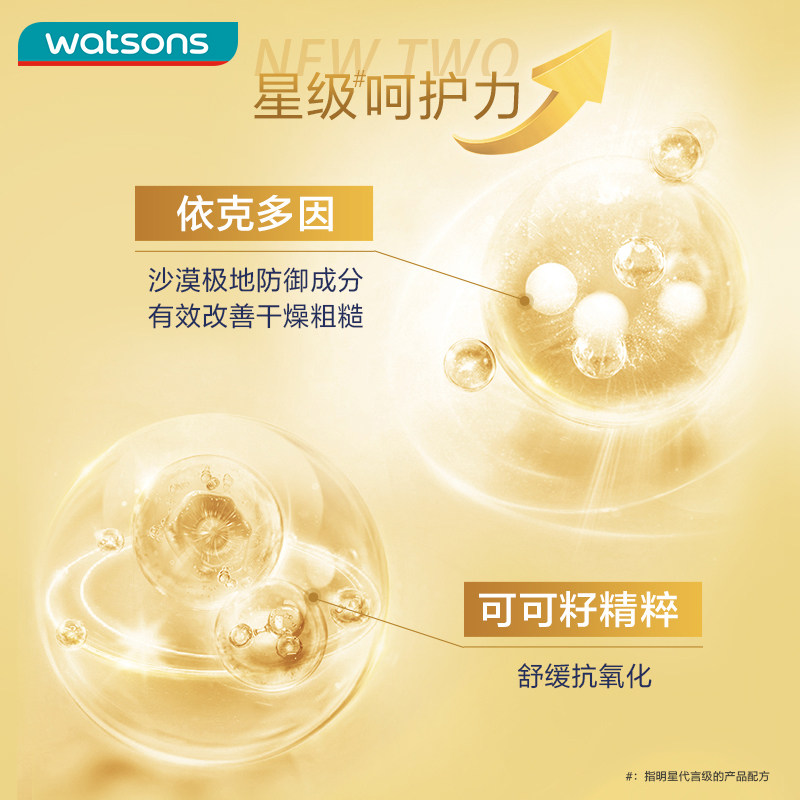 屈臣氏曼秀雷敦新碧双重水盈防晒霜 屈臣氏防晒霜