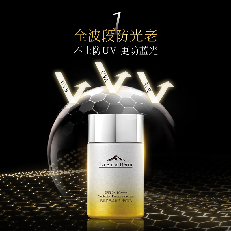 【热卖推荐】屈臣氏LSD睿致肌奢护水感隔离防晒乳抗光老SPF50军训