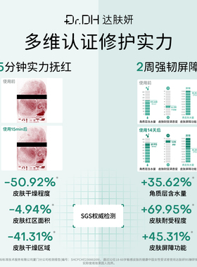 达肤妍补水保湿滋润温和亲肤
