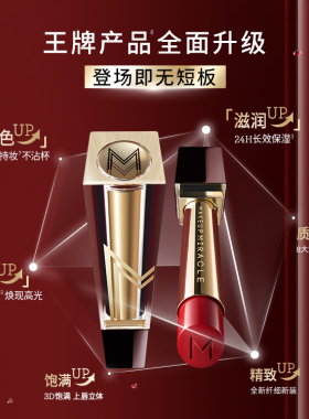 屈臣氏MAKE UP MIRACLE谜瑞可莹润臻色PRO唇膏3g口红官方正品