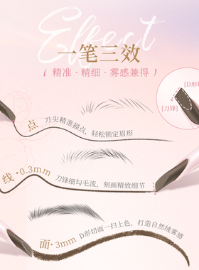 屈臣氏挚悠眉笔双头灰棕咖色持久防水不脱色天然植萃根根分明毛流