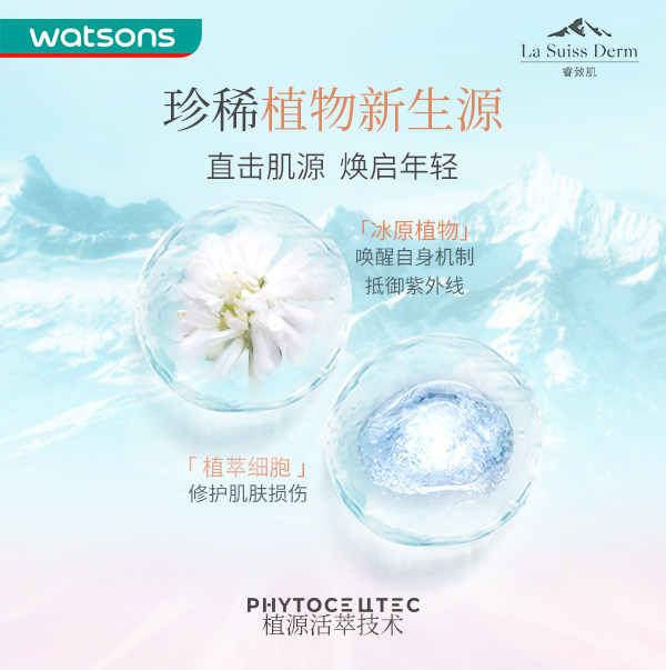 屈臣氏lsd睿致肌肌源氨基酸洁面乳 屈臣氏洁面