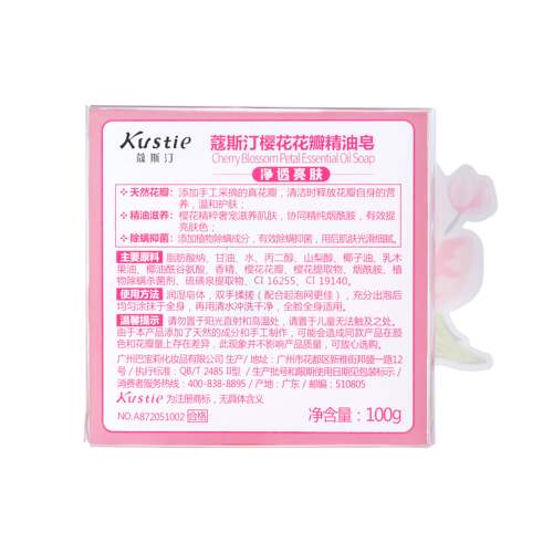 【顺手买一件】蔻斯汀樱花茉莉花花瓣精油皂100g - 图3
