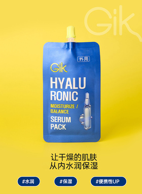 屈臣氏GIK透明质酸优效精华素30ml深润补水多重保湿便携官方正品
