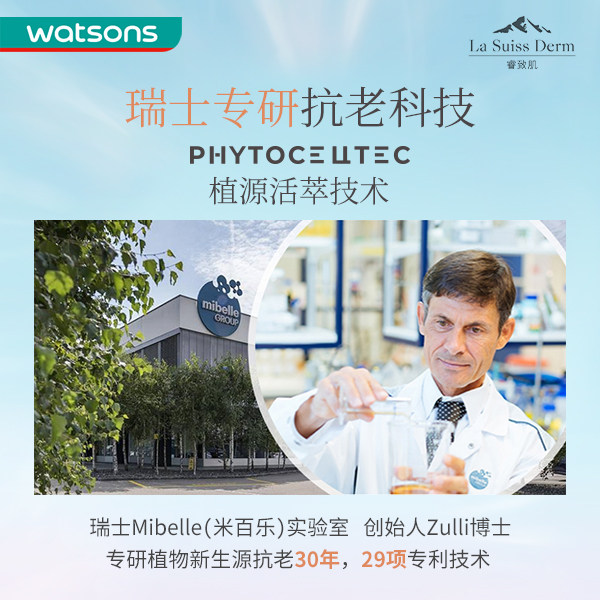 屈臣氏lsd睿致肌肌源氨基酸洁面乳 屈臣氏洁面