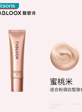 屈臣氏FABLOOX馥碧诗雪绒丝柔持妆粉底霜清透奶油肌自然遮瑕