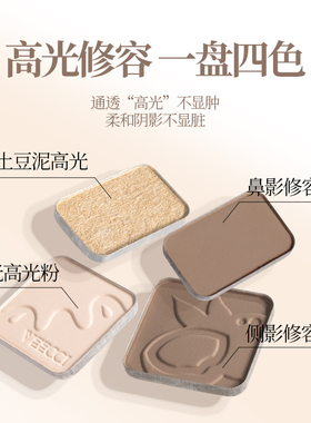 屈臣氏VEECCI唯资自在易绘高光修容盘显色融肤细腻不假白不显脏