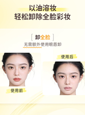 屈臣氏净澈卸妆膏次抛3g*8颗便携以油溶妆快速乳化官方正品