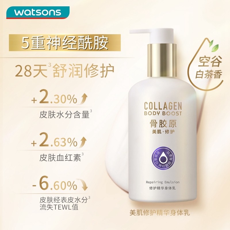  屈臣氏身体乳/霜