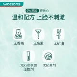 Watsons, классическое мягкое средство для снятия макияжа с экстрактом растений, 150 мл