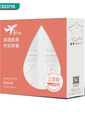 雅漾舒护调理喷雾补水保湿舒缓