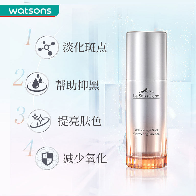屈臣氏lsd睿致肌淡斑精华乳精华液 屈臣氏液态精华
