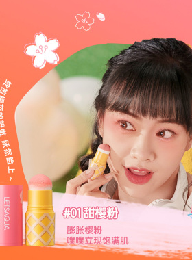 屈臣氏LETSAQUA戳戳雪糕腮红棒粉色杏色膨胀饱满元气显白持色服帖