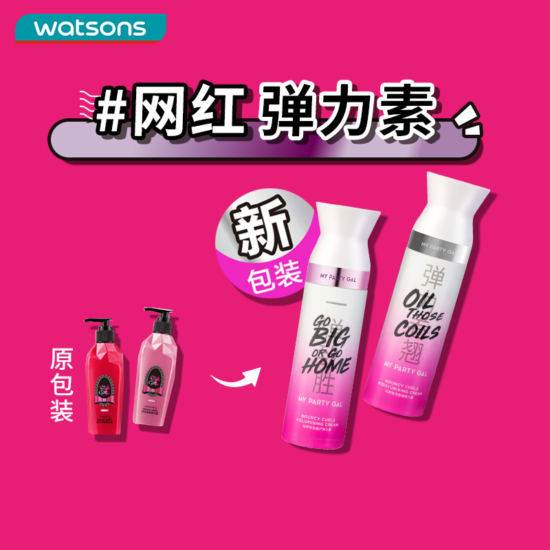 屈臣氏mpg盈护卷翘弹力素*护发素 屈臣氏头发造型