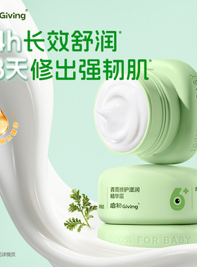 屈臣氏启初青蒿舒安修护滋润精华霜50G褪红舒缓强韧肌肤官方正品