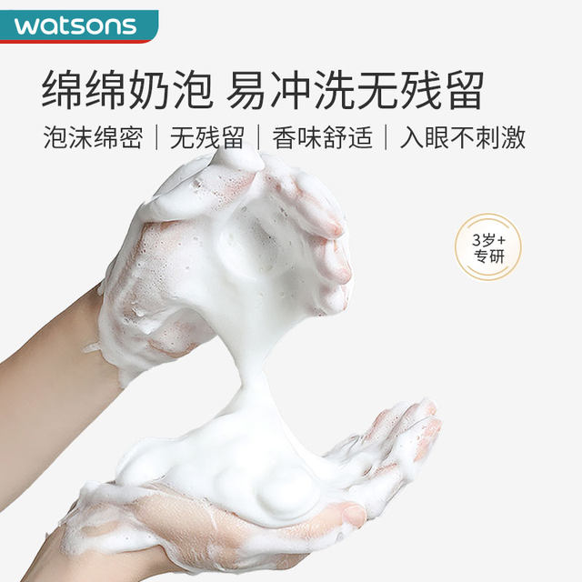 Watsons' baby shampoo shower gel/children's shampoo clean, soft, gentle and soothing