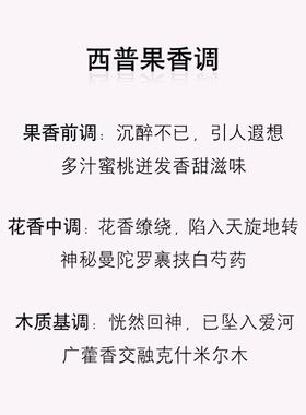 屈臣氏圣罗兰(新)反转巴黎女士香水7.5ml花果香官方正品