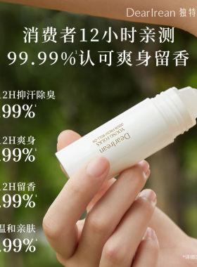 屈臣氏独特艾琳浮靡之水&我的少年净味爽身香体露20ml抑汗靓肤
