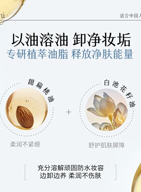 屈臣氏谷雨氨基酸凝萃卸妆膏35g不闷痘净澈以油溶妆官方正品
