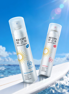 屈臣氏玥之秘防水汗水晶防晒喷雾SPF50+PA++++清爽久防护成膜定妆