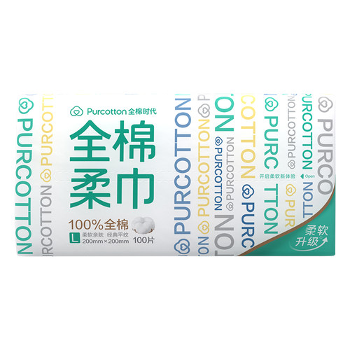 国庆中秋送礼屈臣氏全棉时代全棉柔巾100片洗脸巾保证 - 图3