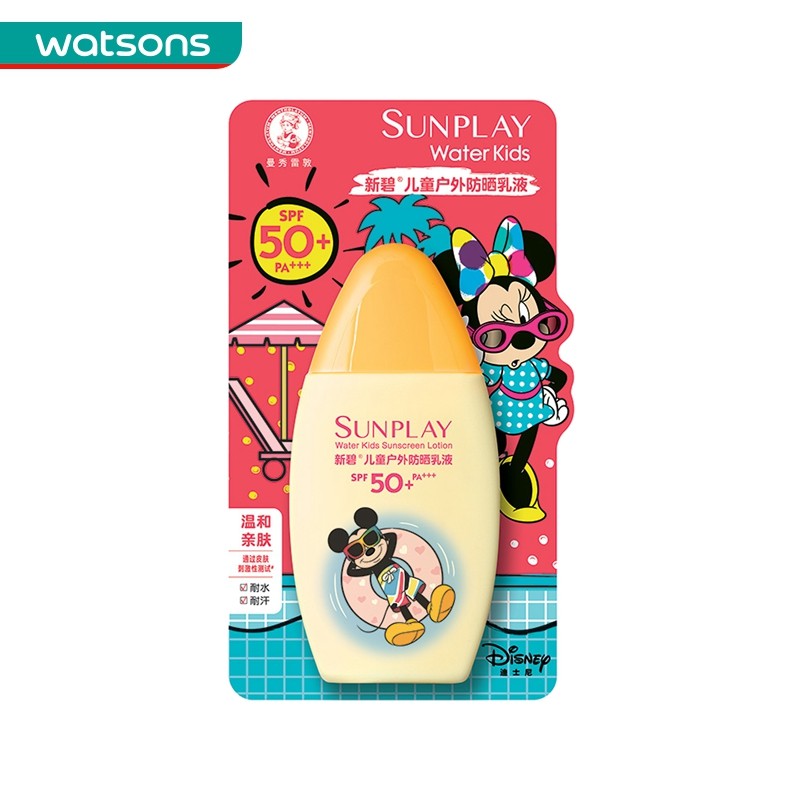 屈臣氏新碧儿童spf50+防护汗防晒霜 屈臣氏面部护理套装