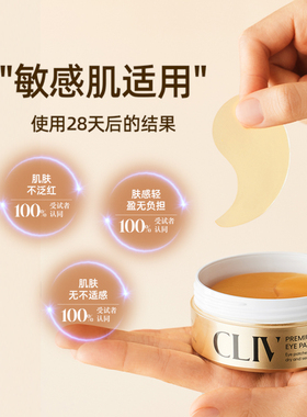 屈臣氏皙俪思奢华24K保湿精华眼贴90g(60ea)焕亮眼周官方正品