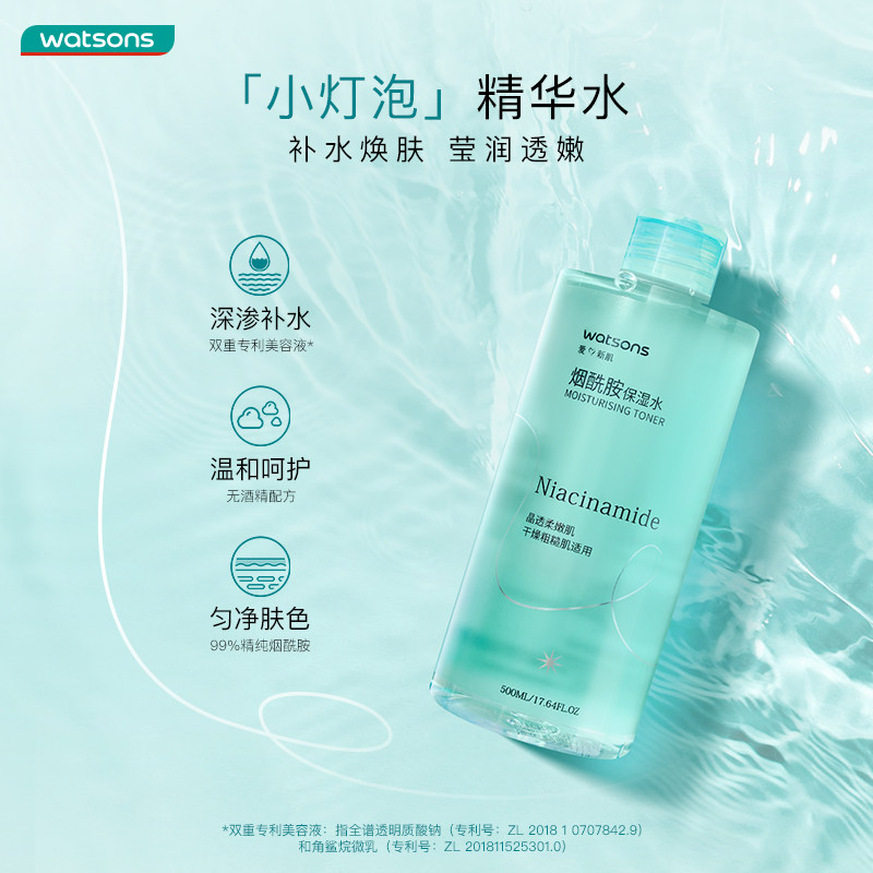  屈臣氏化妆水/爽肤水