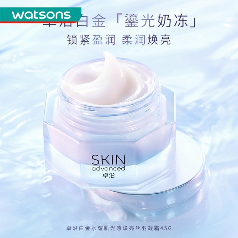  屈臣氏乳液/面霜