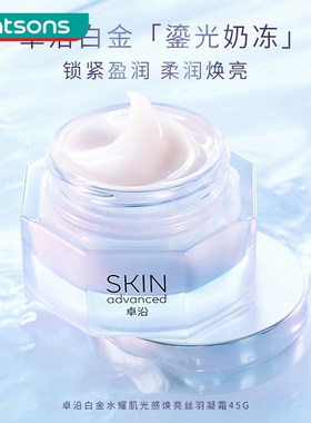 SA卓沿白金水耀肌光感焕
