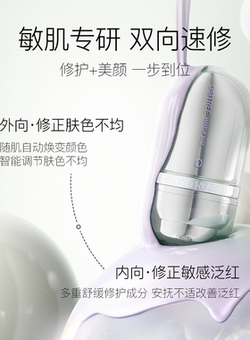 屈臣氏柳丝木特护变色隔离霜妆前乳提亮底妆敏感肌素颜霜官方正品