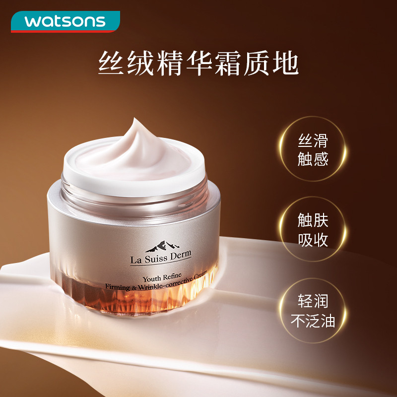 屈臣氏lsd睿致肌肌源紧致女乳霜 屈臣氏乳液/面霜