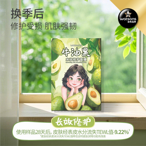 【爆款面膜新升级】屈臣氏水光莹润保湿面膜组合20片 - 图0