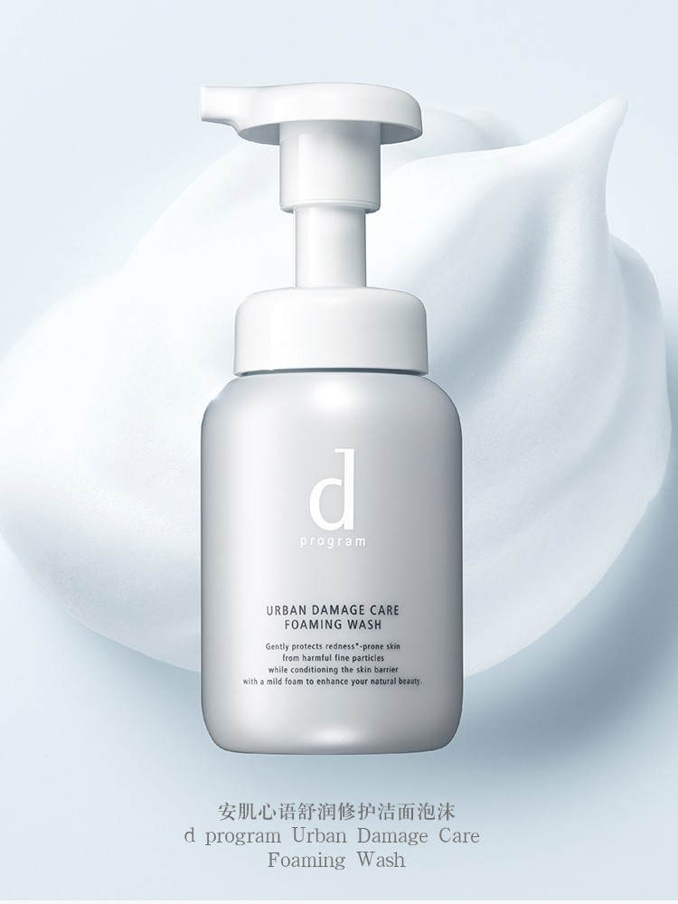 屈臣氏日本资生堂dp安肌心语洗面奶 屈臣氏洁面