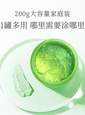 屈臣氏瑷露德玛芦荟鲜汁凝胶