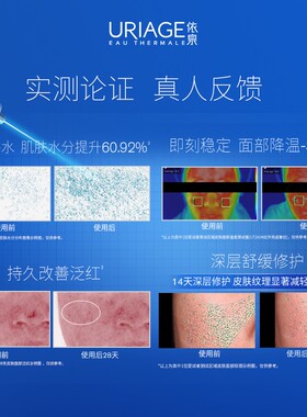 屈臣氏依泉舒缓保湿喷雾清爽