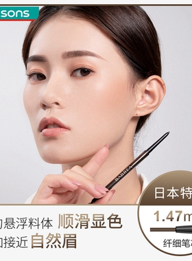 芭贝拉细致生动眉笔多色号