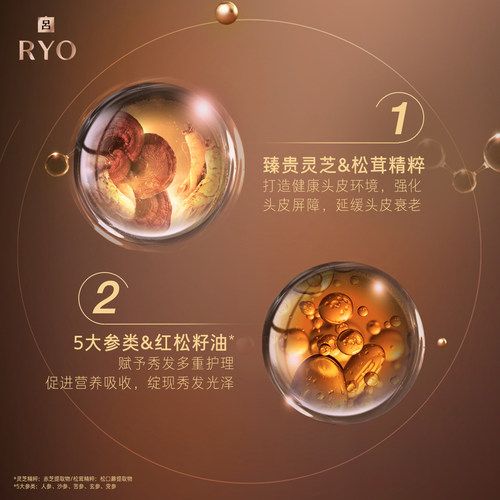屈臣氏Ryo黑吕生机固发洗发水护发素套装清洁滋养洗发露头皮养护 - 图0