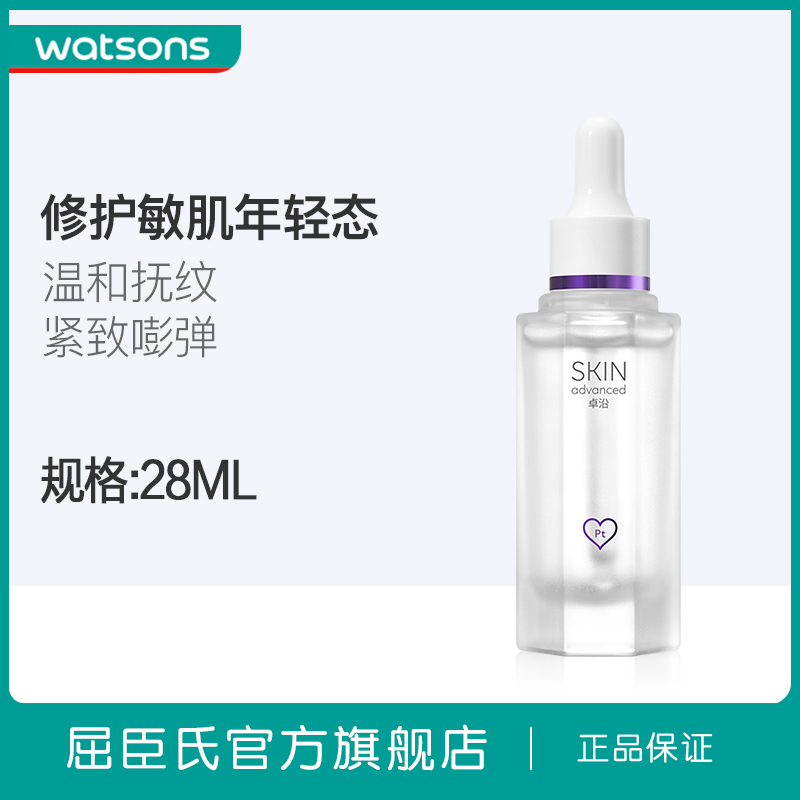 屈臣氏官方旗舰店【屈臣氏】SA卓沿白金紧致赋妍寡肽精华液 面部精华液 精华敏肌1