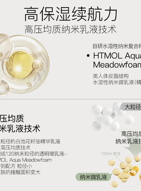 屈臣氏柳丝木水感保湿乳霜喷雾1+1特惠装 干燥肌适用强韧官方正品