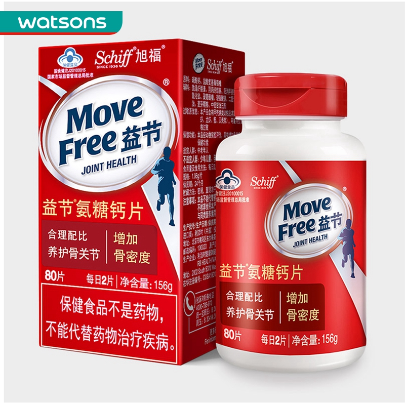 屈臣氏MOVE FREE益节氨糖钙片80片/40片养护骨关节增加骨密度 - 图1