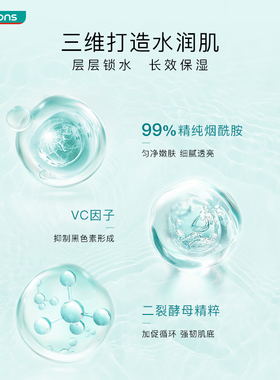 屈臣氏烟酰胺保湿水细腻透亮