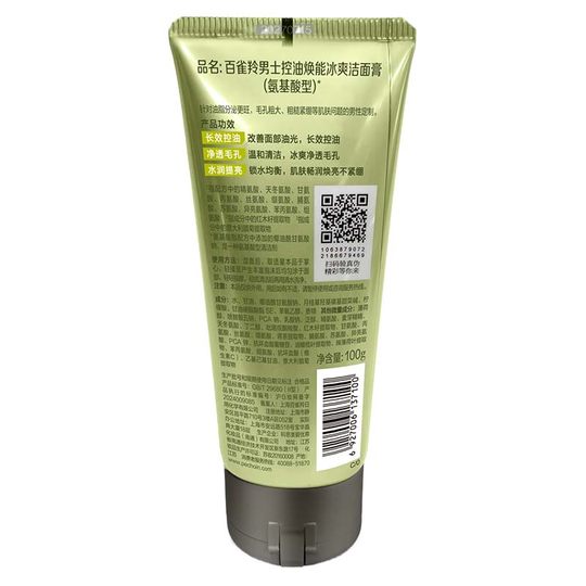 Watsons Pechoin Мужской аминокислотный контроль жирности крутой очищающий крем 100 г освежающий контроль жирности аминокислот