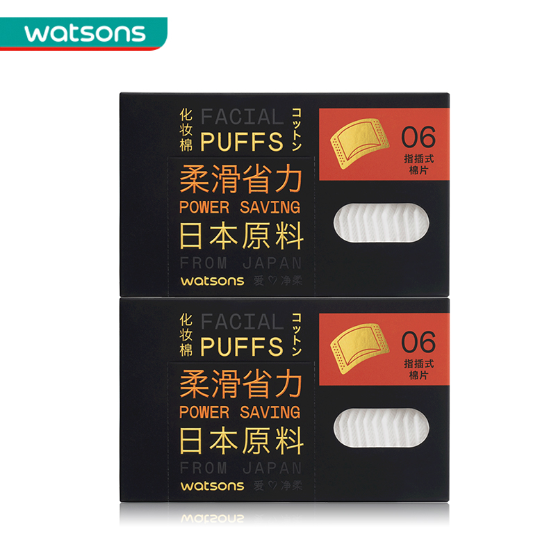 屈臣氏官方旗舰店屈臣氏日本进口化妆棉×2 湿敷专用脸部唇部压边省水卸妆棉盒装0